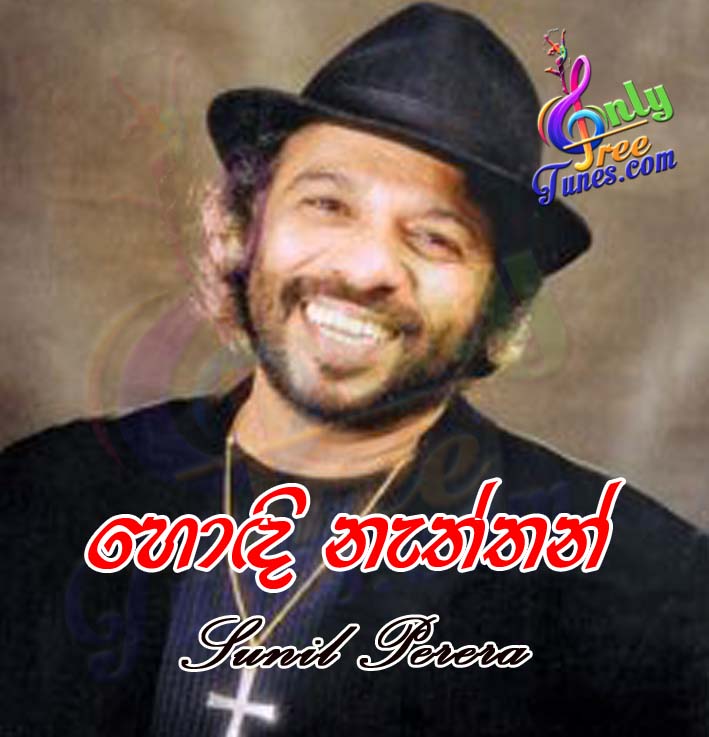 Hodi Naththan - Sunil Perera